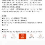 【朗報】バナナマン日村を活動休止にまで追い込んだグルメ番組、収録済みの分は全部放送へ🤣🤣🤣