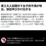 【悲報】国連さん「日本の『女子枠』とかいう男性差別、ゴミすぎる。はよやめろ」ｗｗｗｗｗｗｗｗｗｗ