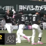 井上広大、第2号2ランホームランきたぁぁぁ！ロッテ先制！！