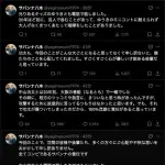 【悲報】サバンナ八木さん、相方に代わり全てを認めて謝罪した結果ｗｗｗｗｗｗｗｗｗｗ
