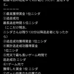 【悲報】逃走中界隈、ラランドニシダに無双されて大荒れｗｗｗｗｗｗｗｗｗｗ