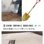 【悲報】自衛隊さん、スコップで鍋をかき混ぜて炎上してしまうｗｗｗｗｗｗｗｗｗｗ