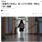 【悲報】韓国の小学校、少子化過ぎてとんでもないことになる