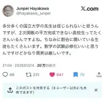 【悲報】日本の高校生さん、ほとんどが数学で挫折してしまうｗｗｗｗｗｗｗｗｗｗ