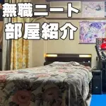 【悲報】ニートっていいよな？好きなことしてれば一日終わるんやろ？ｗｗｗｗｗｗｗｗｗｗ