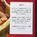 【悲報】火災で休業とのケバブ屋さん、ちょっと怪しいと話題