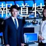 【悲報】山本恵里伽アナさん、ナフサ不安を伝え「簡単に代替できるものではない」ｗｗｗｗｗｗｗｗｗｗ