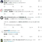 【悲報】暇空茜さん、料理クラスタから「恥の素」とかいう蔑称で呼ばれ始めるｗｗｗｗｗｗｗｗｗｗ