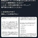 【悲報】シャンパンタワー坂井さん、妻から離婚と財産分与と慰謝料を要求されてしまう