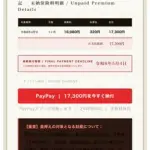 【悲報】iCloud+次回請求についてのお知らせwwwwwwwwww