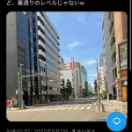 【画像】名古屋の道路、デカ過ぎて炎上ｗｗｗｗｗ