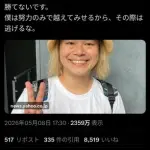 【悲報】サバンナ高橋さん、ガチのスネ夫だったことが次々と告発されてしまうｗｗｗｗｗｗｗｗｗｗ