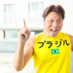 【悲報】サバンナ高橋さん、いじめ問題スルーしてたら相方の八木に全部認められてしまうｗｗｗｗｗｗｗｗｗｗ