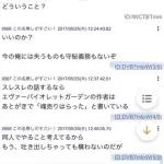 【唖然】京アニ青葉真司さん「ハルヒは人を狂わせる魔性の作品」・・・・・・・・・