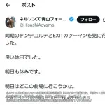 【悲報】ネルソンズ青山フォール勝ちさん「EXITが一線越えた。冗談で打ち抜かせてもらう」ｗｗｗｗｗｗｗｗｗｗ