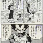 【悲報】ベジータさんが初めて「悟空」呼びした理由、ガチで謎すぎるｗｗｗｗｗｗｗｗｗｗ