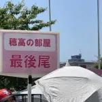 【画像】ソフトバンクホークス、怪しげな部屋を展開してしまう