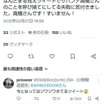 【悲報】サバンナ高橋さん「すいませんでした」中山功太「ええんやで」ネット民「これで終わりにさせるな!」wwwwwwwwww