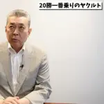 江川卓、好調ヤクルトについて「我々評論家の勉強不足。想定してたスタメンと今のスタメンが全然違う」