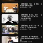 【悲報】ダウンタウン松本人志さん、一体どこで道を踏み外してしまったのか・・・・・・・・・