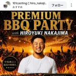 ナカジ(中島裕之)とBBQ　二万四千円也←これ