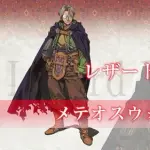 【悲報】ヴァルキリープロファイルのレザード・ヴァレスさんが好きwwwwwwwwww