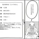【悲報】婚活女さん「『普通の人』で良いのに…」マイケルジャクソン「ポゥ!!(年収80億)」俺「ポゥ!!(年収100万)」wwwwwwwwww