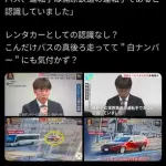 【悲報】バス会社さんVS高校さん、とんでもない泥仕合になってしまう・・・・・・・・・