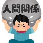 【疑問】「人間関係辛いので辞めます！」←こういう野球選手が出てこない理由