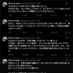 サバンナ八木、全てを認めて謝罪「全てコンビであるサバンナの責任」