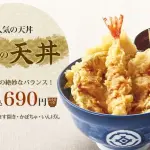 【画像】てんや、690円ｗｗｗｗｗｗｗｗ