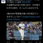 【悲報】ドジャース専門メディア、大谷翔平を名指しで低成績を晒し上げるWWWWWWWWWWWWWWWWWWWWWWWWWWWWWWWWWWWWWW