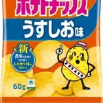 【悲報】カルビーさん、ナフサ不足でポテチの新商品を発売中止にしてしまう・・・・・・・・・
