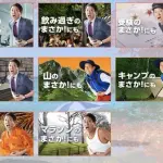 【悲報】サバンナ高橋さんのストッパ下痢止めCM、ライオン「現在総合的に対応を検討」・・・・・・・・・