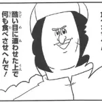 【画像】漫画のカッコイイセリフくれ