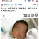 【絶望】少子化を解消する現実的な方法、ガチで存在しない・・・・・・・・・