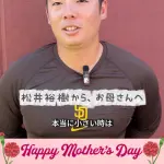【動画】松井裕樹さん、久しぶりに発見される