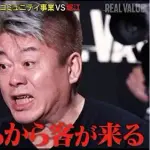 【悲報】堀江貴文さん、フジ27時間テレビ断念に「情けないな。俺たちにやらせて欲しいわ」ｗｗｗｗｗｗｗｗｗｗ