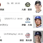 5/12(火)予告先発　松本晴×渡邉勇太朗