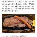 【画像】ヴィーガンさんのチートデー、ガチで実在したｗｗｗｗｗｗｗｗｗｗ