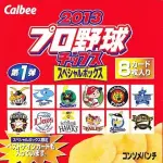 おまけの中身が知りたくて――。←天体観測のサビの部分で歌える