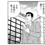 【悲報】野原ひろしさん、1日のスケジュールがヤバすぎるｗｗｗｗｗｗｗｗｗｗ