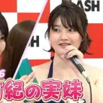 【画像】内田有紀さんの妹、美人すぎるｗｗｗｗｗｗｗｗｗｗ