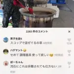 【悲報】アホさん「自衛隊が調理にスコップ使ってる！！」←こいつｗｗｗｗｗｗｗｗｗｗ