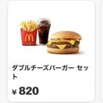 【画像】マクドナルド価格、限界突破して炎上ｗｗｗｗｗｗｗｗｗｗ
