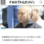 【悲報】授業で「子供を作る練習」をし逮捕された重留真幸容疑者さん(40)、いくらなんでも老けすぎているｗｗｗｗｗｗｗｗｗｗ