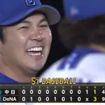 ベイスターズ 3－1 ドラゴンズ　東6回無失点の好投、松尾の先制タイムリーなど3得点