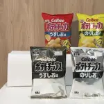 【悲報】カルビーさん、ポテチのパッケージをガチで白黒にしてしまうｗｗｗｗｗｗｗｗｗｗ