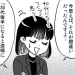 【悲報】女性さん「出産が難しくなる事もっと早く教えて欲しかった」ｗｗｗｗｗｗｗｗｗｗ
