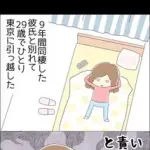 【悲報】ちんさん、9年間同棲した彼女さんをリリースしてしまうｗｗｗｗｗｗｗｗｗｗ